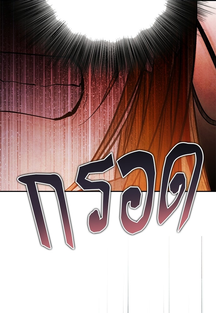 คฤหาสน์ซ่อนหนาม - หน้า 38
