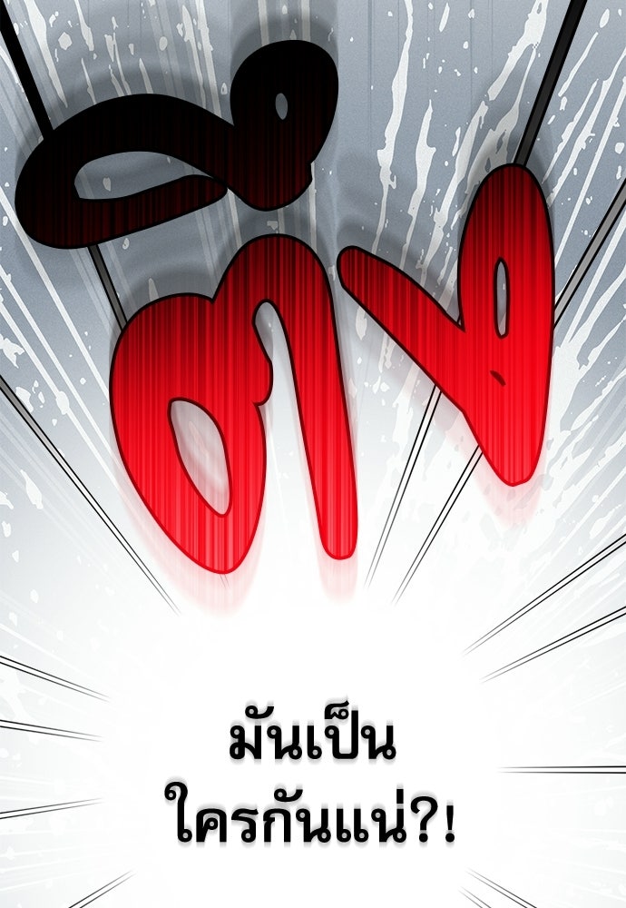 คฤหาสน์ซ่อนหนาม - หน้า 42