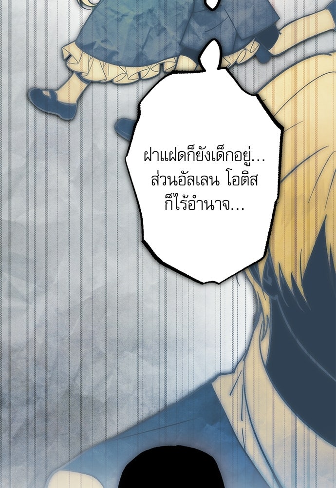 คฤหาสน์ซ่อนหนาม - หน้า 52