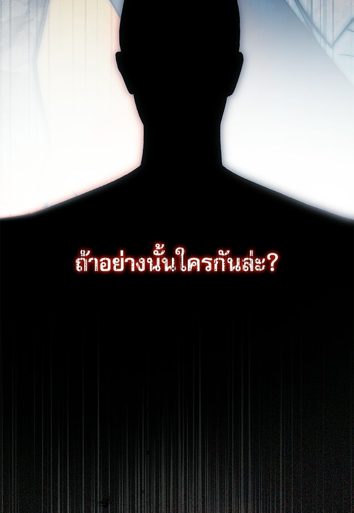 คฤหาสน์ซ่อนหนาม - หน้า 53