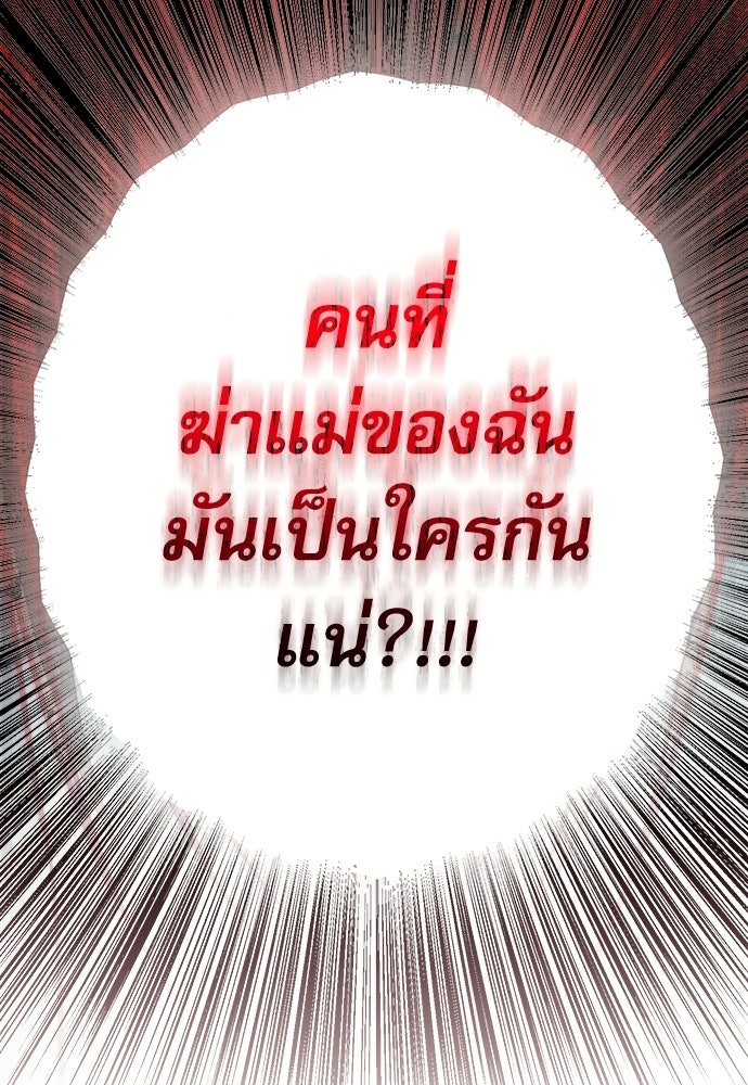 คฤหาสน์ซ่อนหนาม - หน้า 56