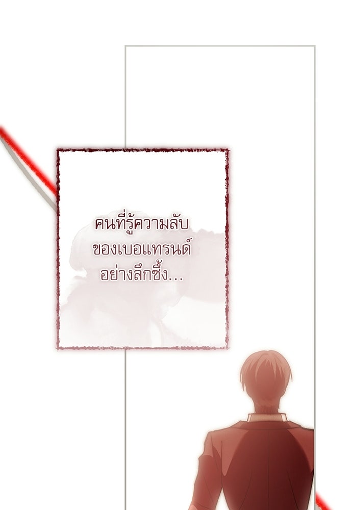 คฤหาสน์ซ่อนหนาม - หน้า 64
