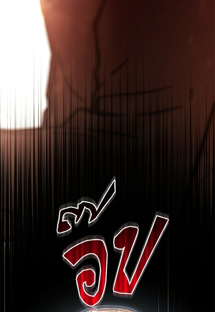 คฤหาสน์ซ่อนหนาม - หน้า 70