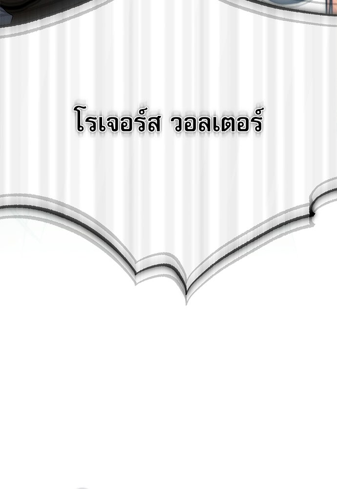 คฤหาสน์ซ่อนหนาม - หน้า 72
