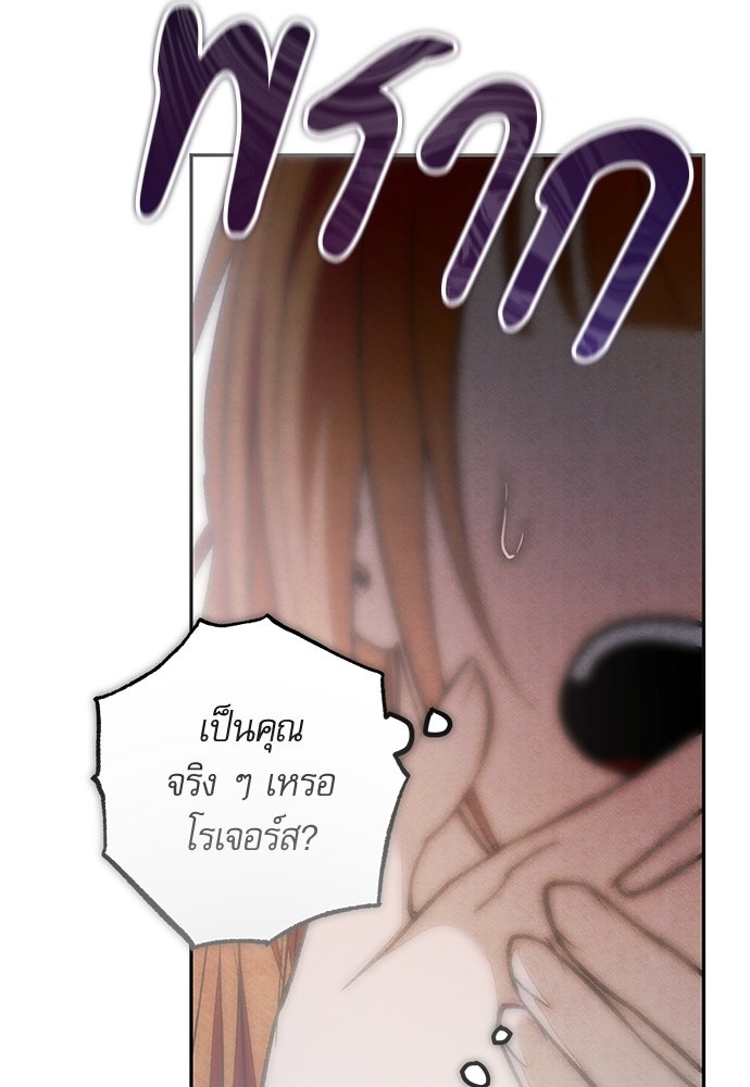 คฤหาสน์ซ่อนหนาม - หน้า 73