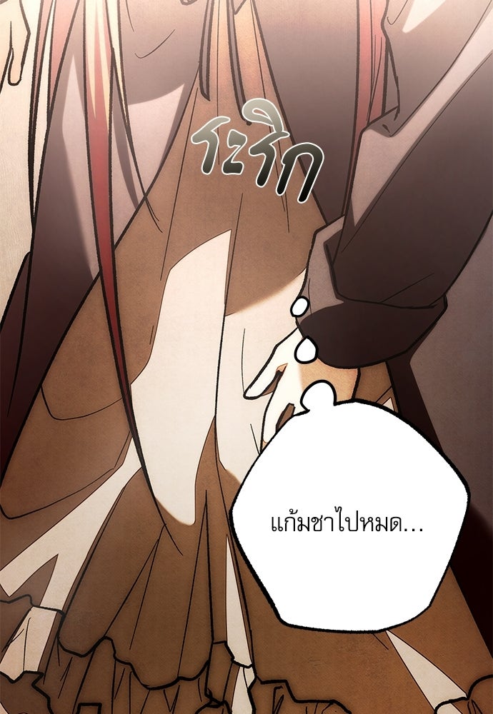 คฤหาสน์ซ่อนหนาม - หน้า 89