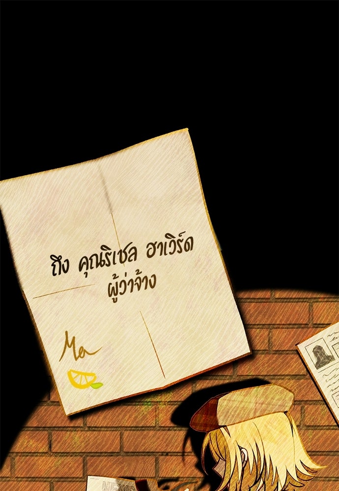 คฤหาสน์ซ่อนหนาม - หน้า 1