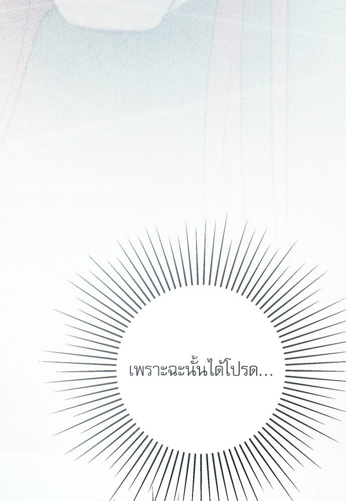 คฤหาสน์ซ่อนหนาม - หน้า 105