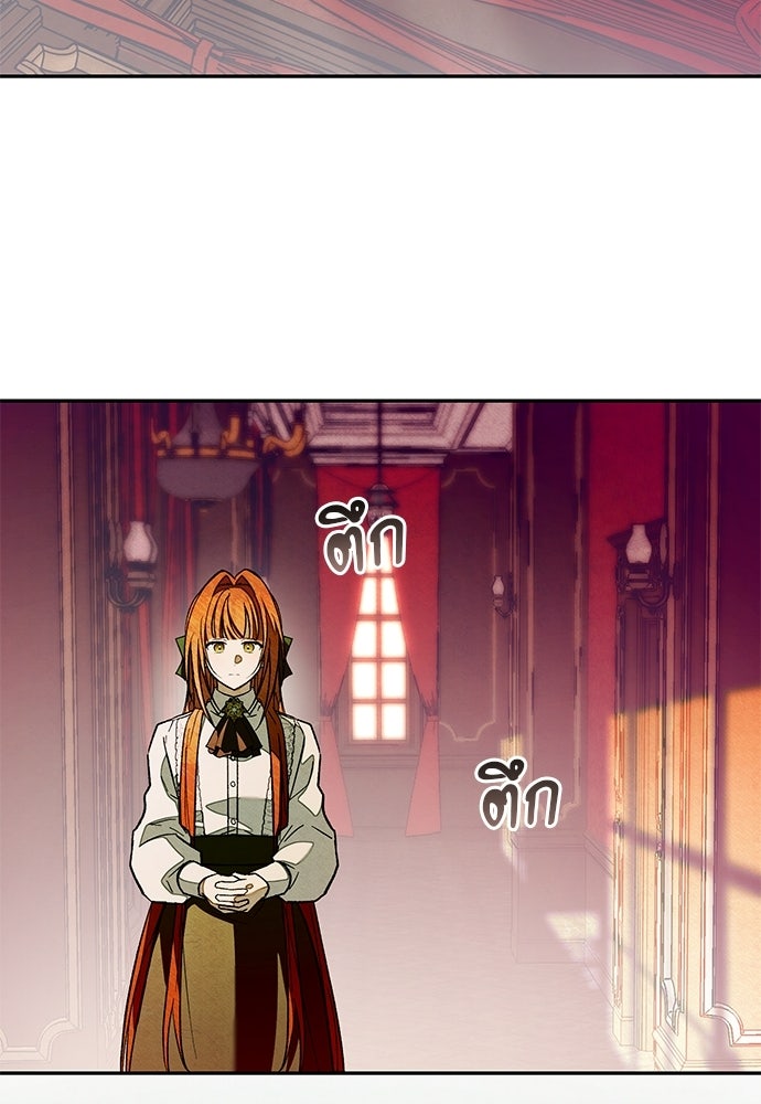 คฤหาสน์ซ่อนหนาม - หน้า 119