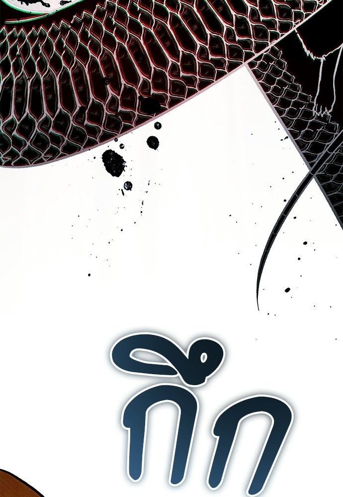 คฤหาสน์ซ่อนหนาม - หน้า 123