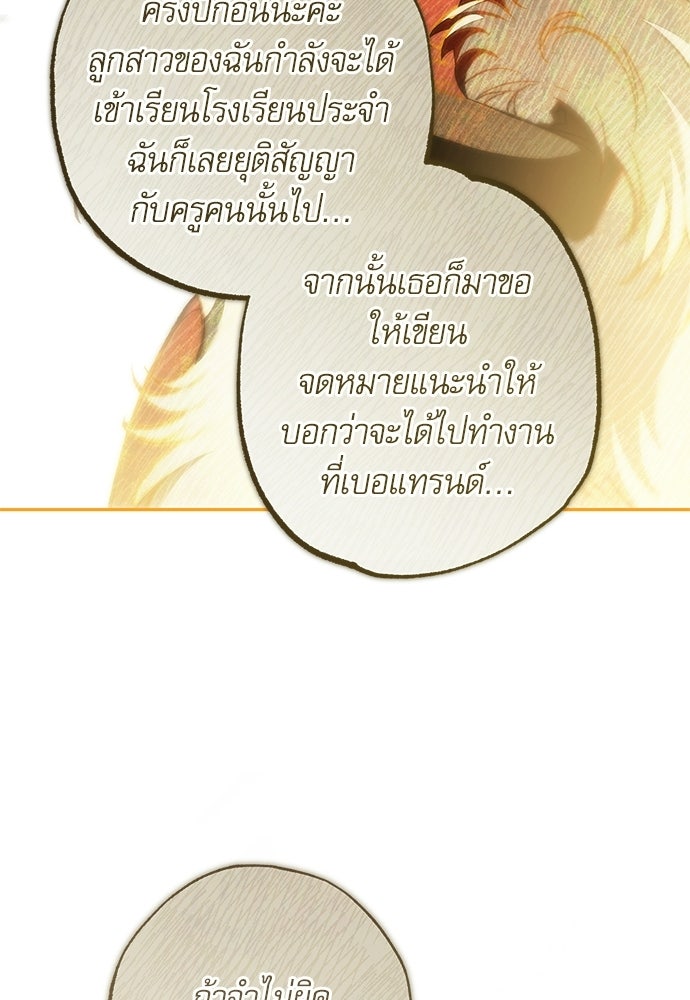 คฤหาสน์ซ่อนหนาม - หน้า 14