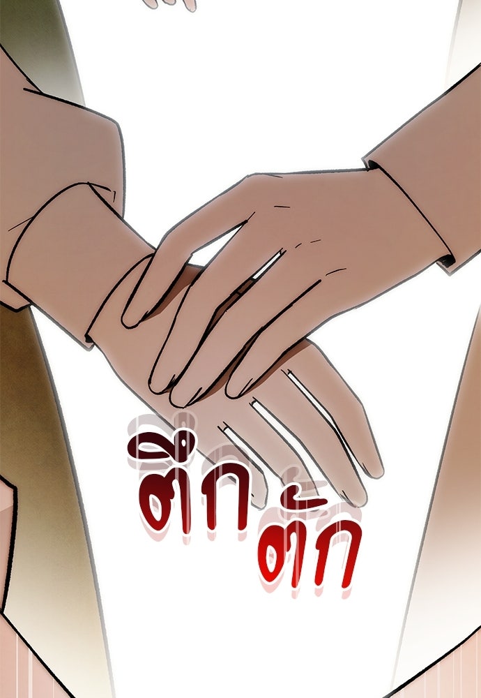 คฤหาสน์ซ่อนหนาม - หน้า 155