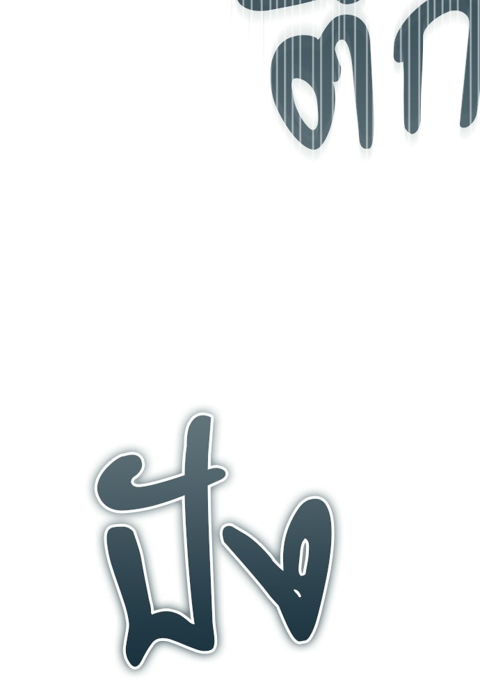 คฤหาสน์ซ่อนหนาม - หน้า 175