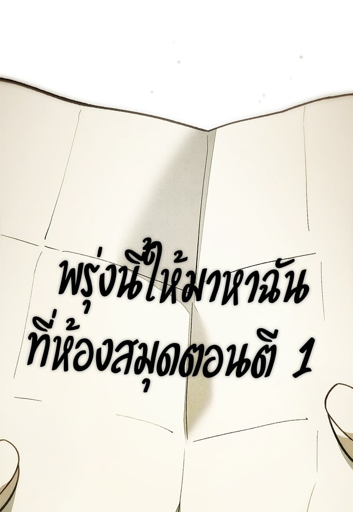 คฤหาสน์ซ่อนหนาม - หน้า 186