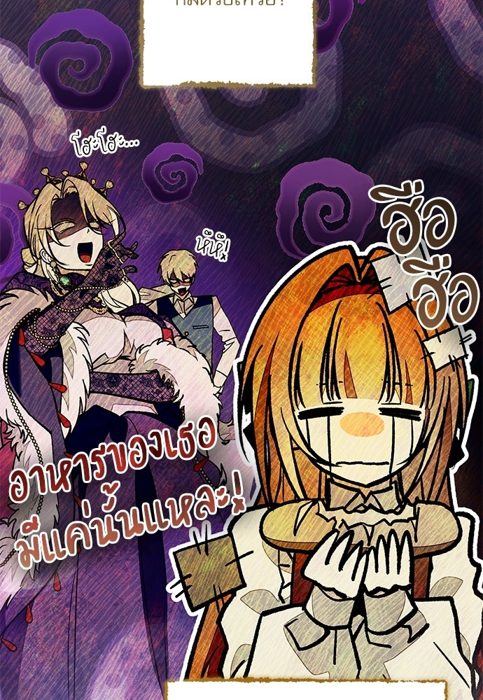 คฤหาสน์ซ่อนหนาม - หน้า 25