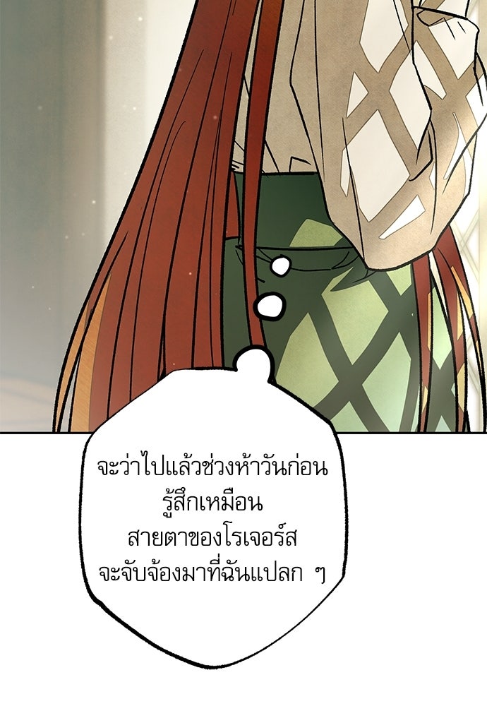คฤหาสน์ซ่อนหนาม - หน้า 40