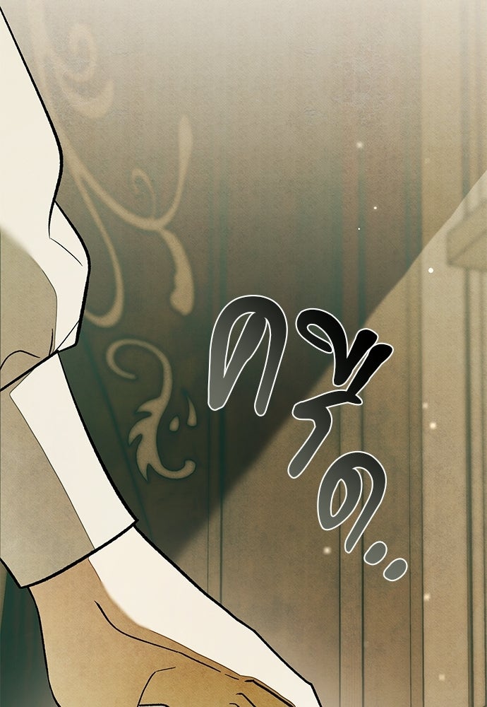 คฤหาสน์ซ่อนหนาม - หน้า 44