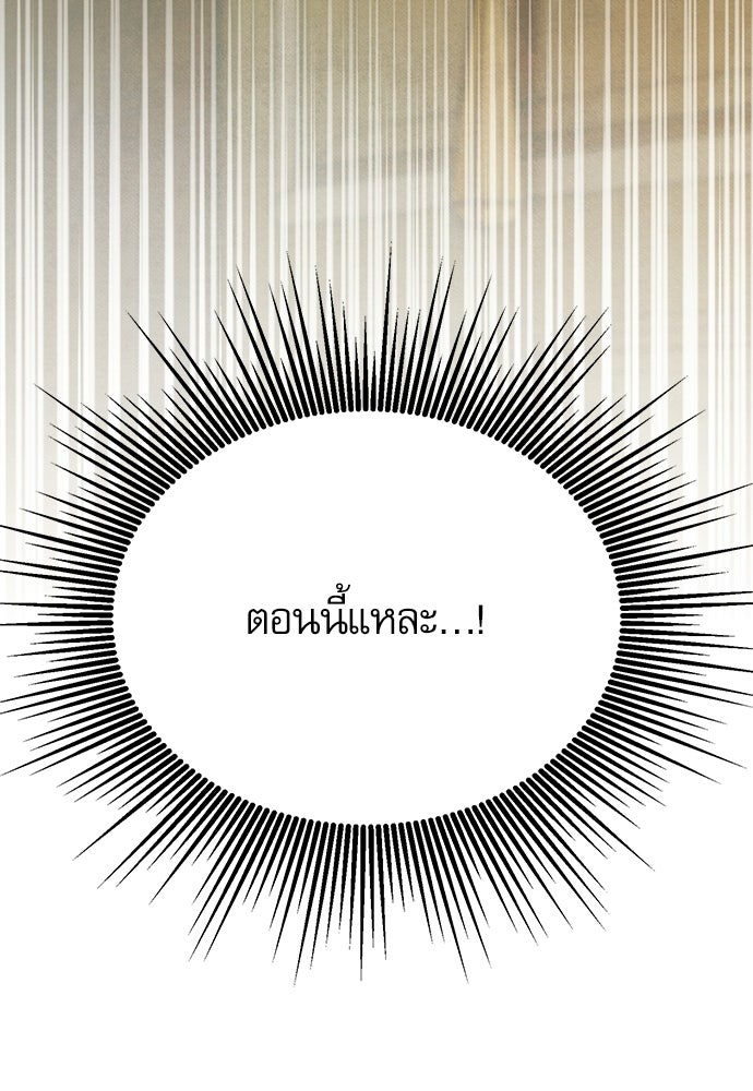 คฤหาสน์ซ่อนหนาม - หน้า 46