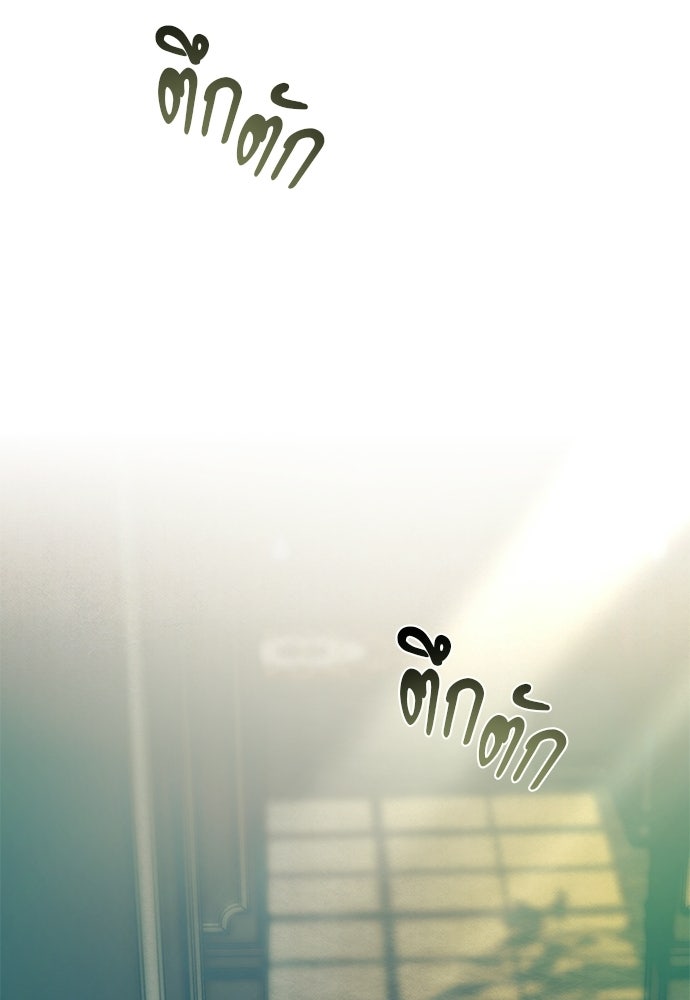 คฤหาสน์ซ่อนหนาม - หน้า 47