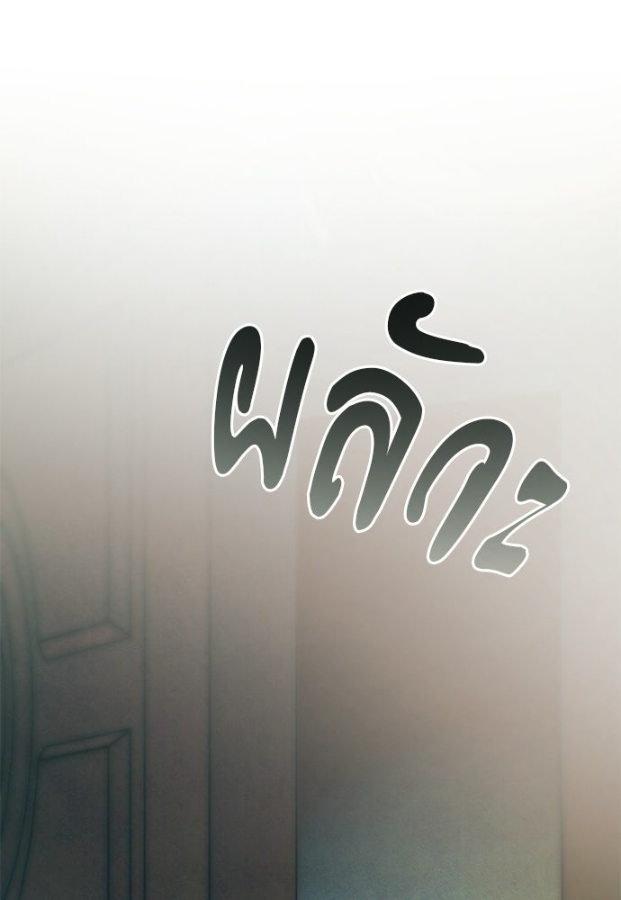 คฤหาสน์ซ่อนหนาม - หน้า 51