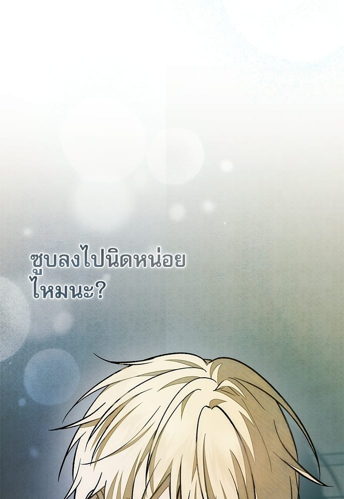 คฤหาสน์ซ่อนหนาม - หน้า 57