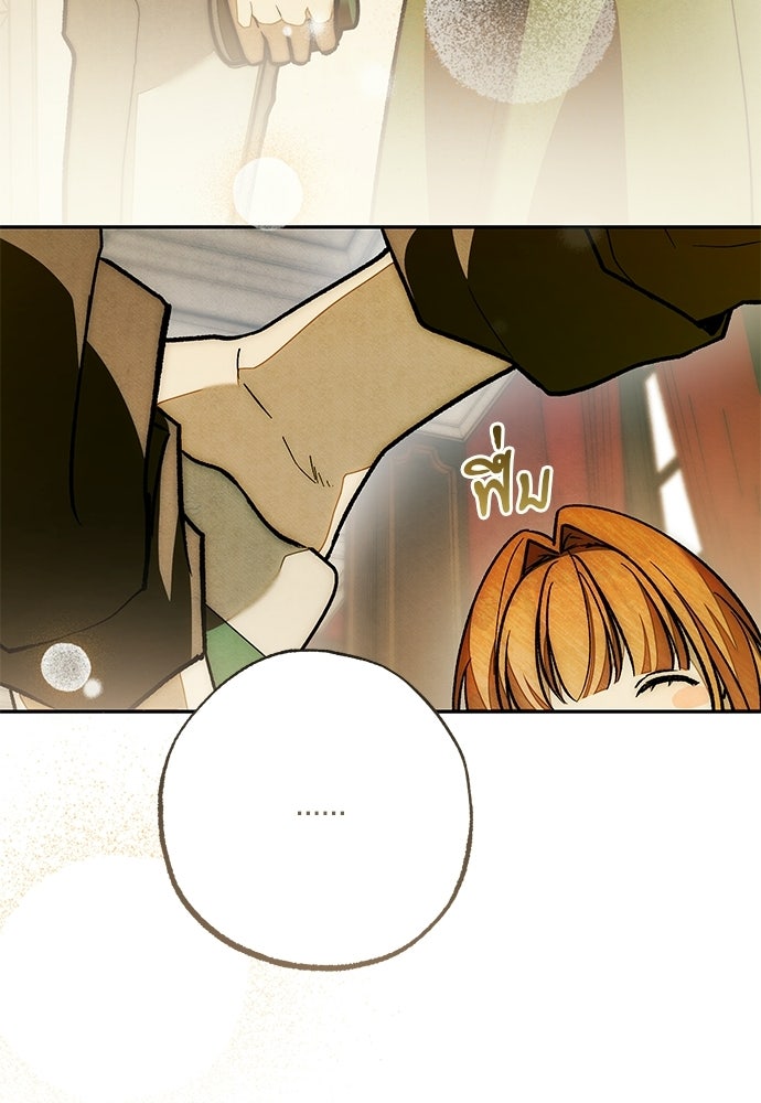 คฤหาสน์ซ่อนหนาม - หน้า 69