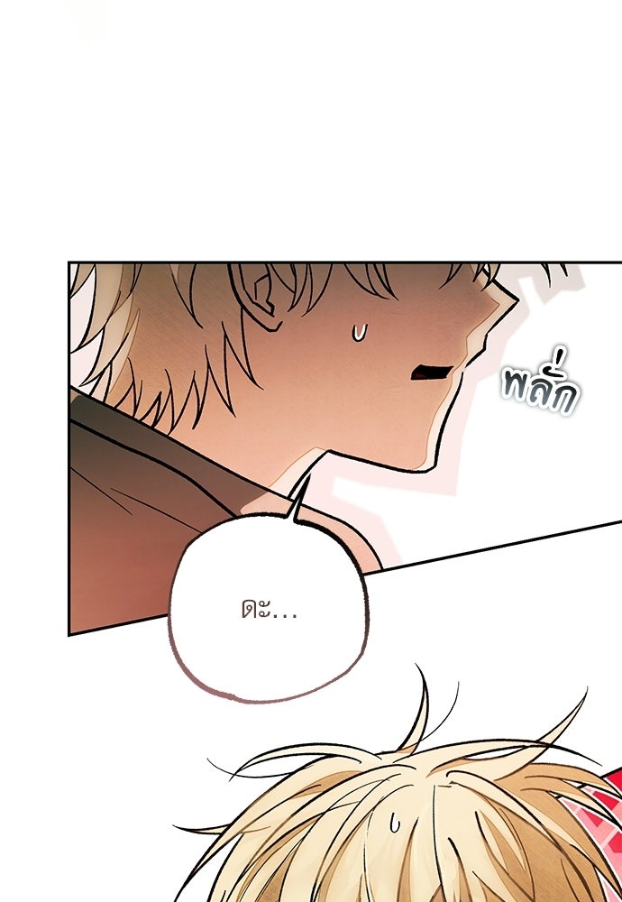 คฤหาสน์ซ่อนหนาม - หน้า 76