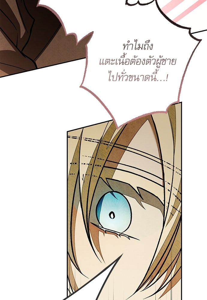 คฤหาสน์ซ่อนหนาม - หน้า 78