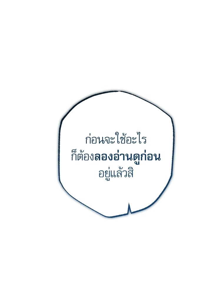 คฤหาสน์ซ่อนหนาม - หน้า 92