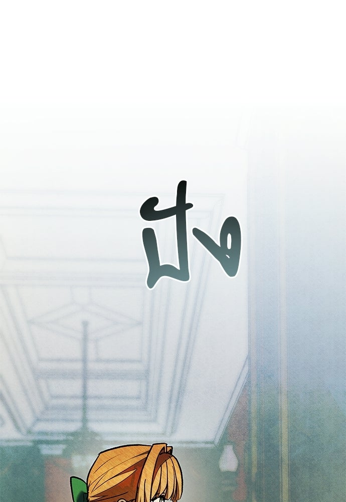 คฤหาสน์ซ่อนหนาม - หน้า 93