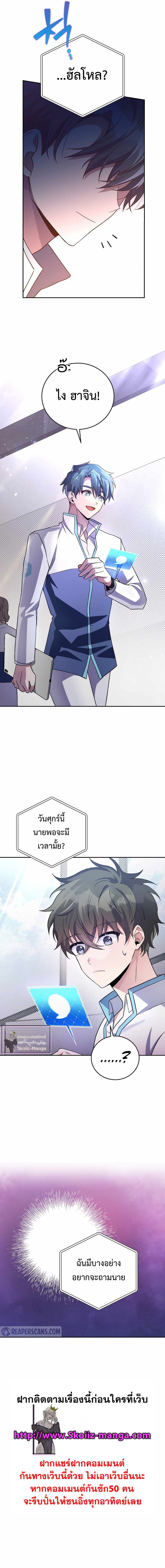 The Novel’s Extra (Remake) - หน้า 12