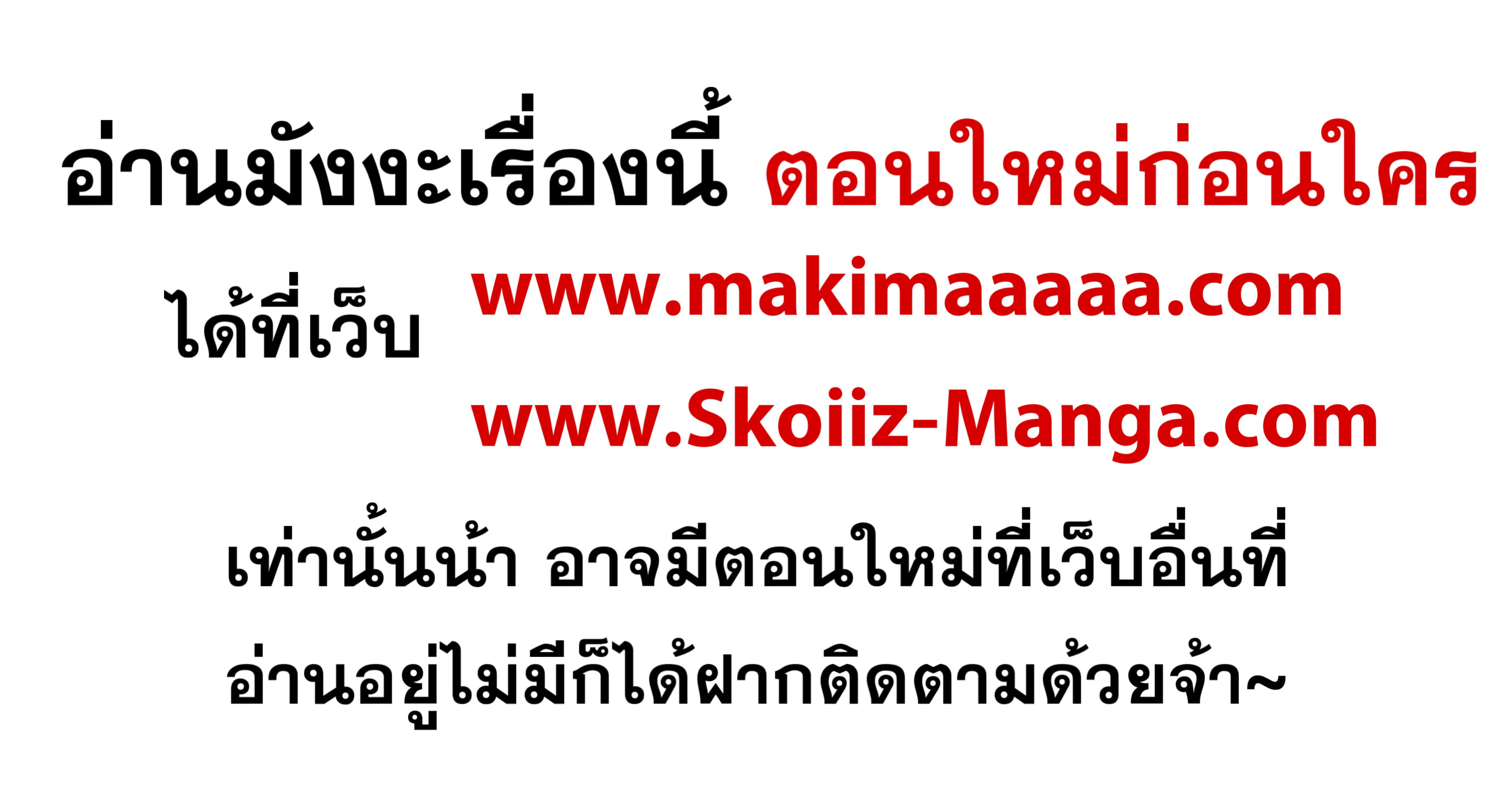 The Novel’s Extra (Remake) - หน้า 16