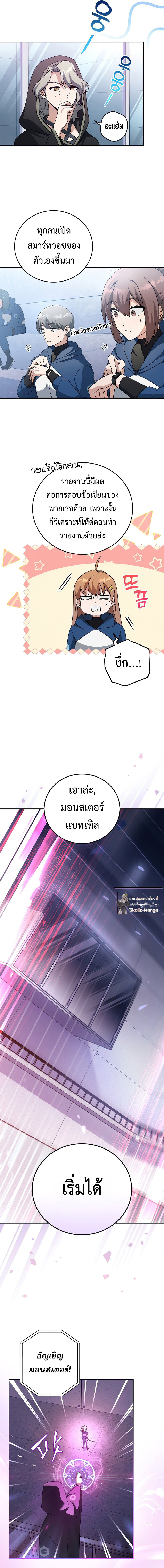 The Novel’s Extra (Remake) - หน้า 6