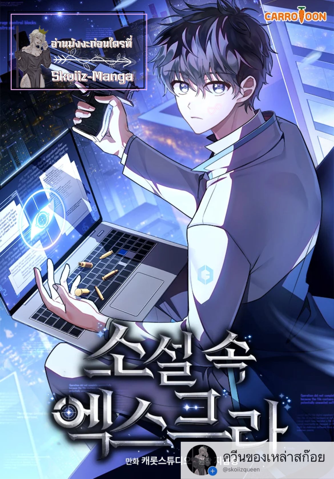 The Novel’s Extra (Remake) - หน้า 14