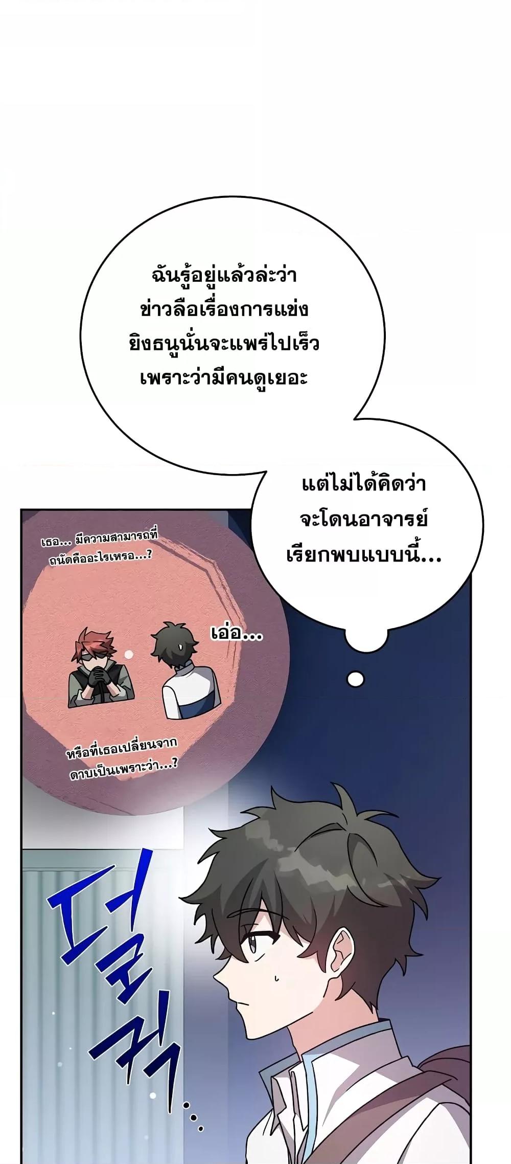 The Novel’s Extra (Remake) - หน้า 10