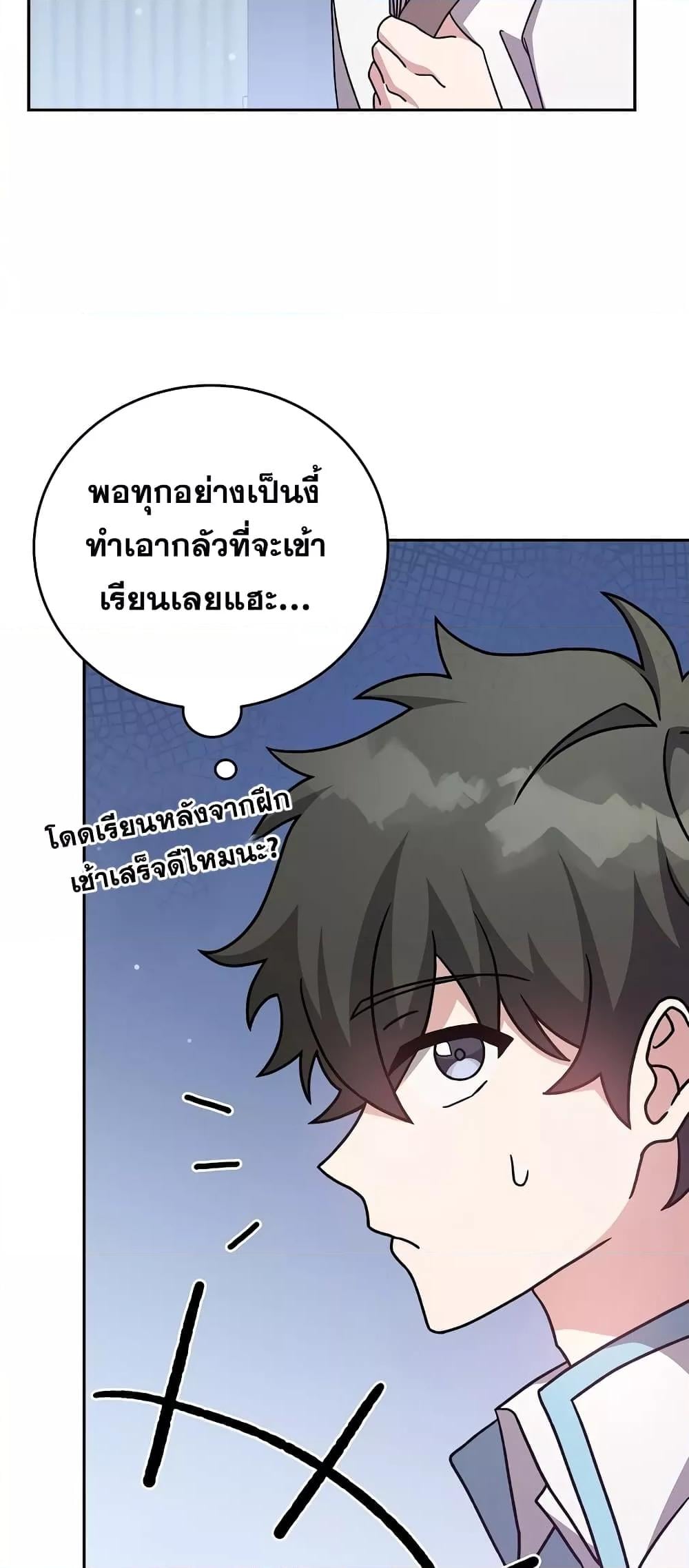 The Novel’s Extra (Remake) - หน้า 11