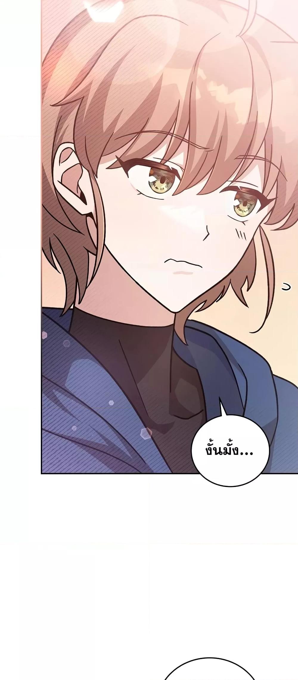 The Novel’s Extra (Remake) - หน้า 23
