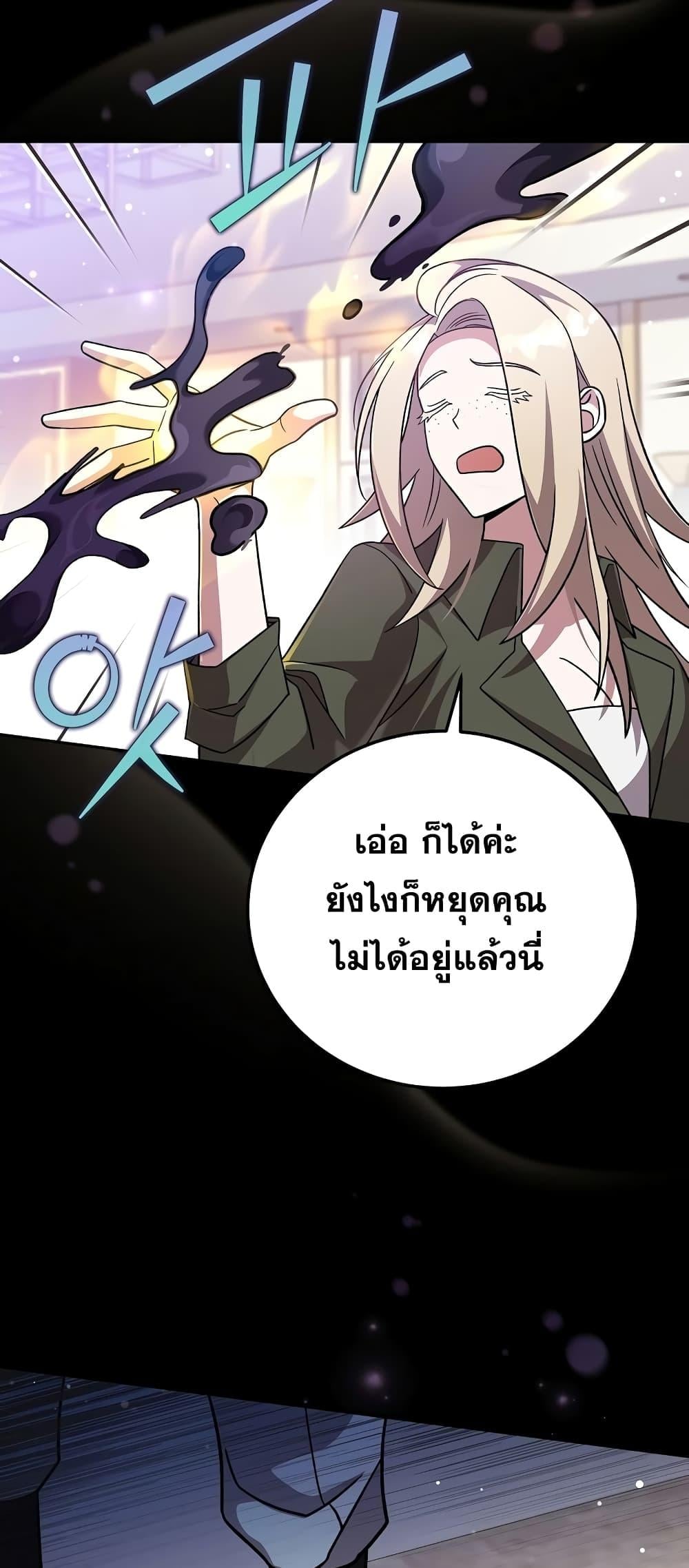 The Novel’s Extra (Remake) - หน้า 49