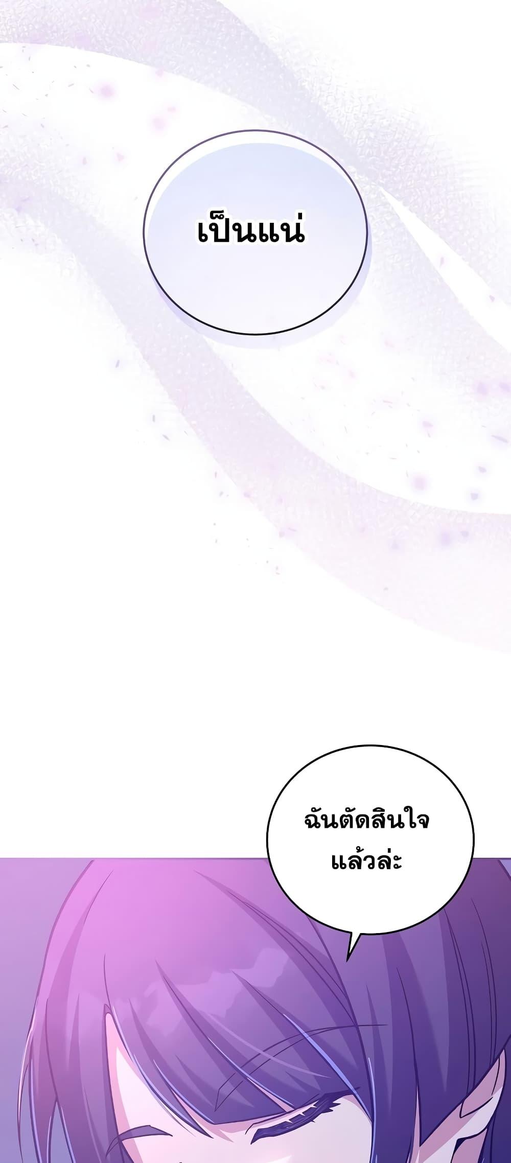 The Novel’s Extra (Remake) - หน้า 5