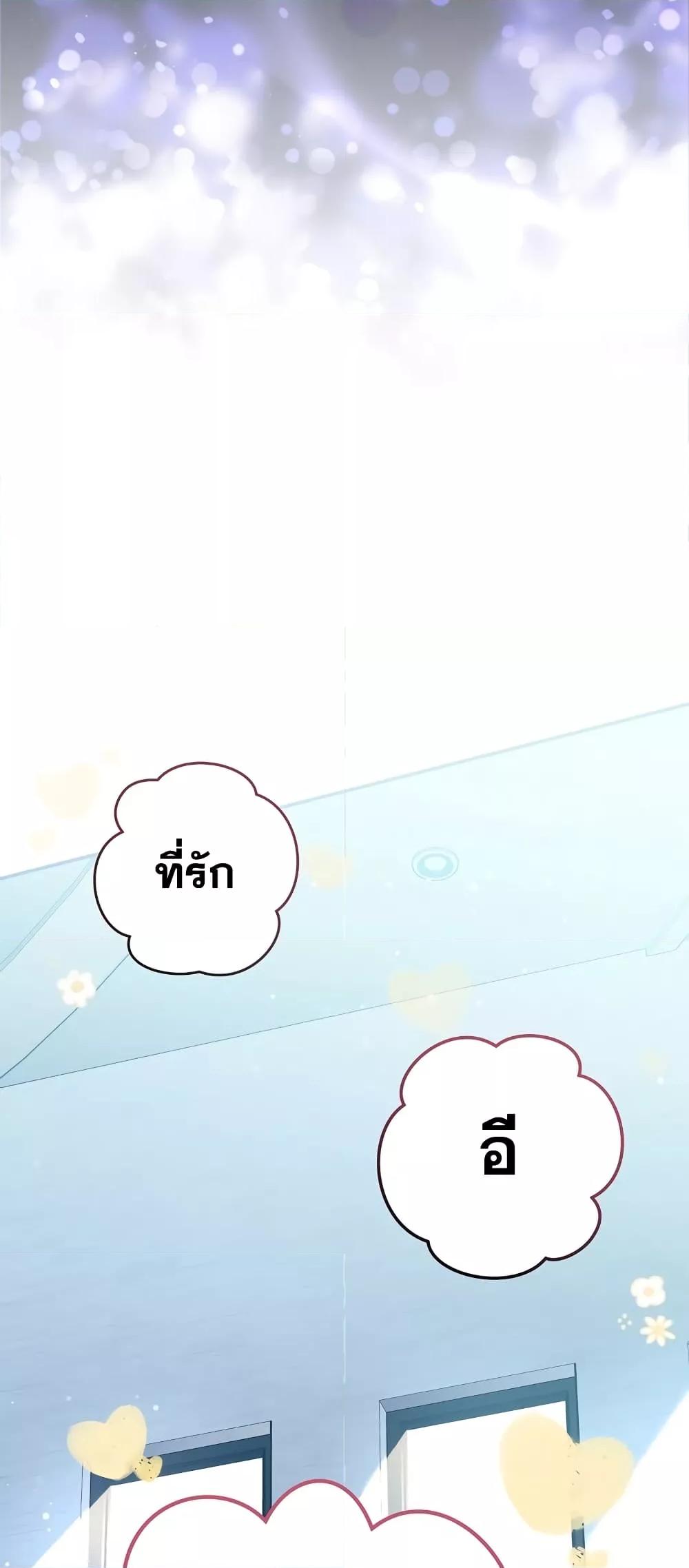 The Novel’s Extra (Remake) - หน้า 55