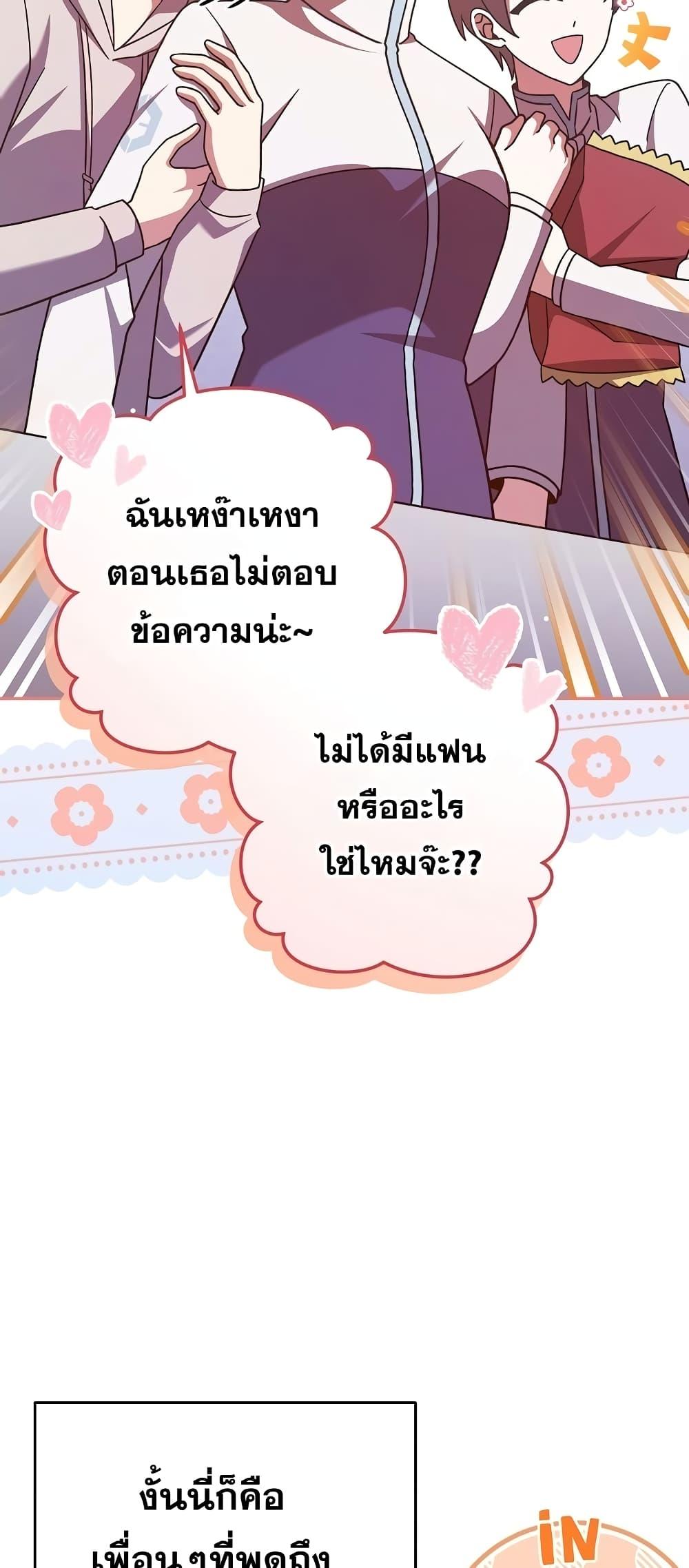 The Novel’s Extra (Remake) - หน้า 57