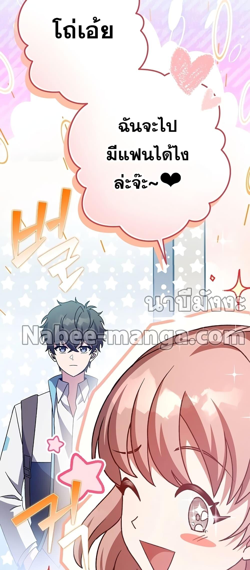 The Novel’s Extra (Remake) - หน้า 60