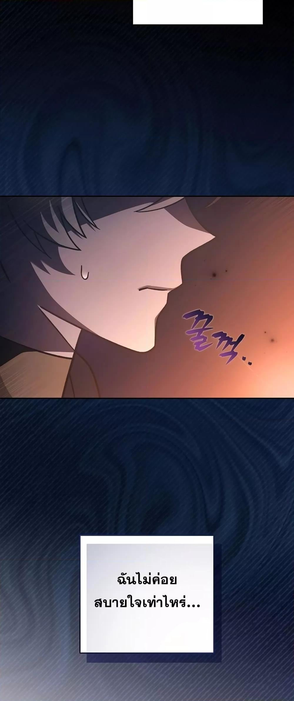 The Novel’s Extra (Remake) - หน้า 7