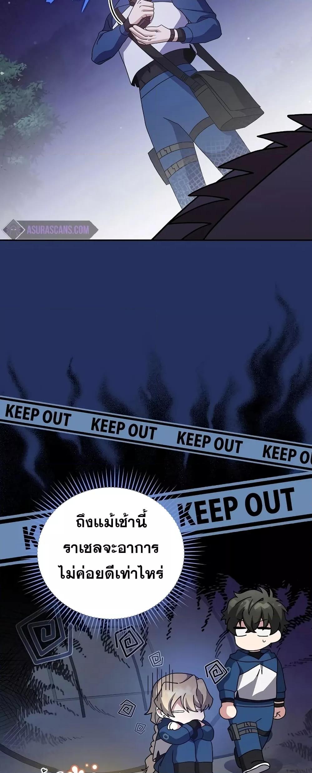 The Novel’s Extra (Remake) - หน้า 45