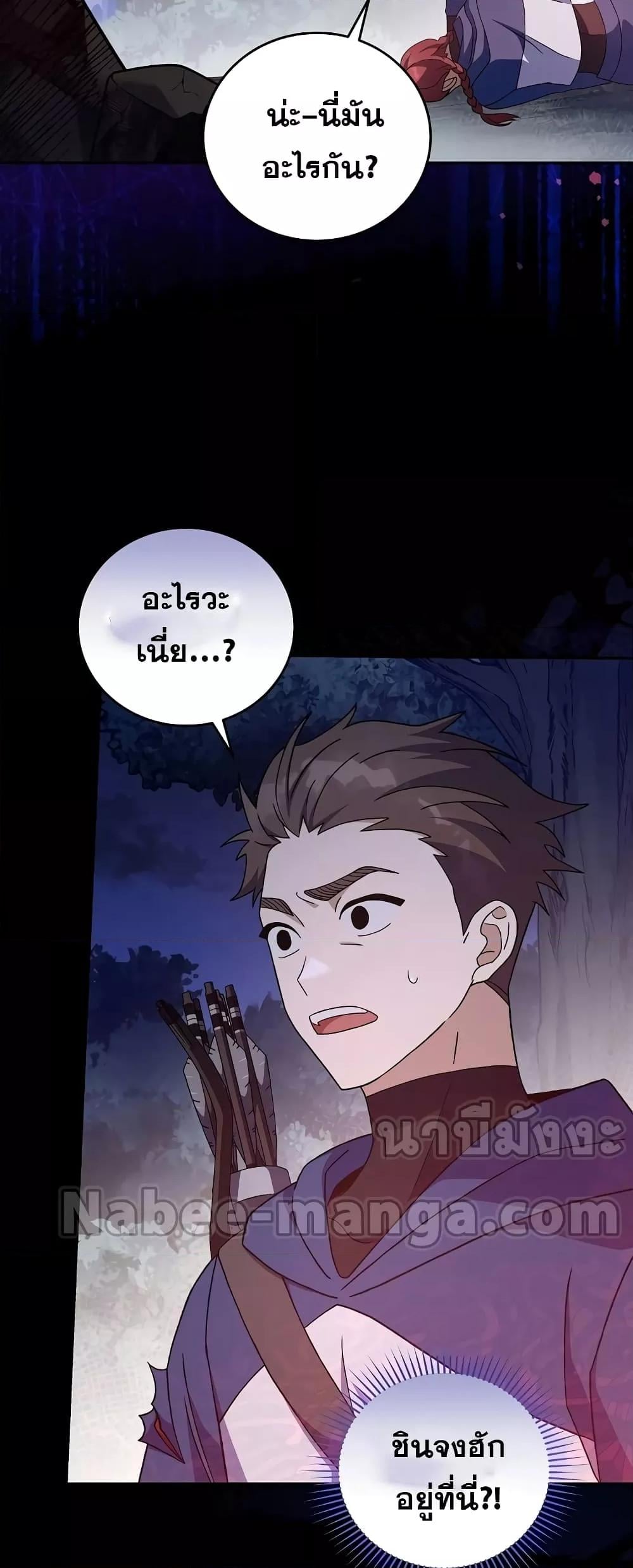 The Novel’s Extra (Remake) - หน้า 5