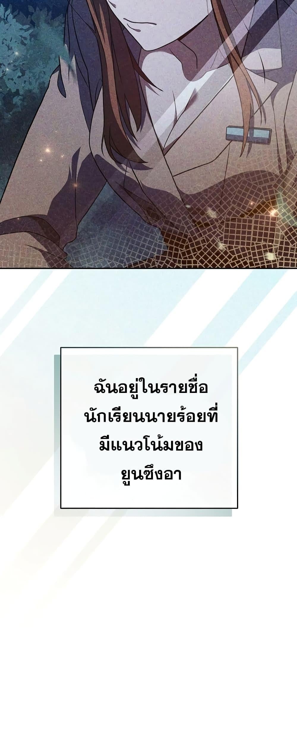The Novel’s Extra (Remake) - หน้า 71