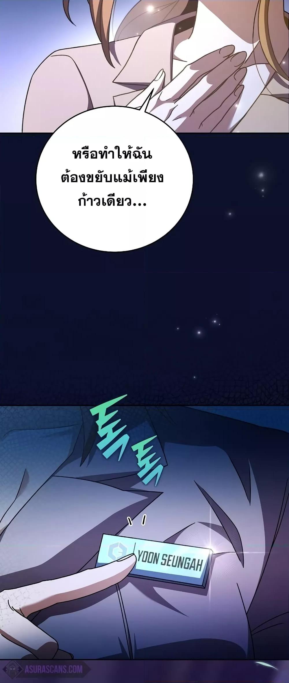 The Novel’s Extra (Remake) - หน้า 26