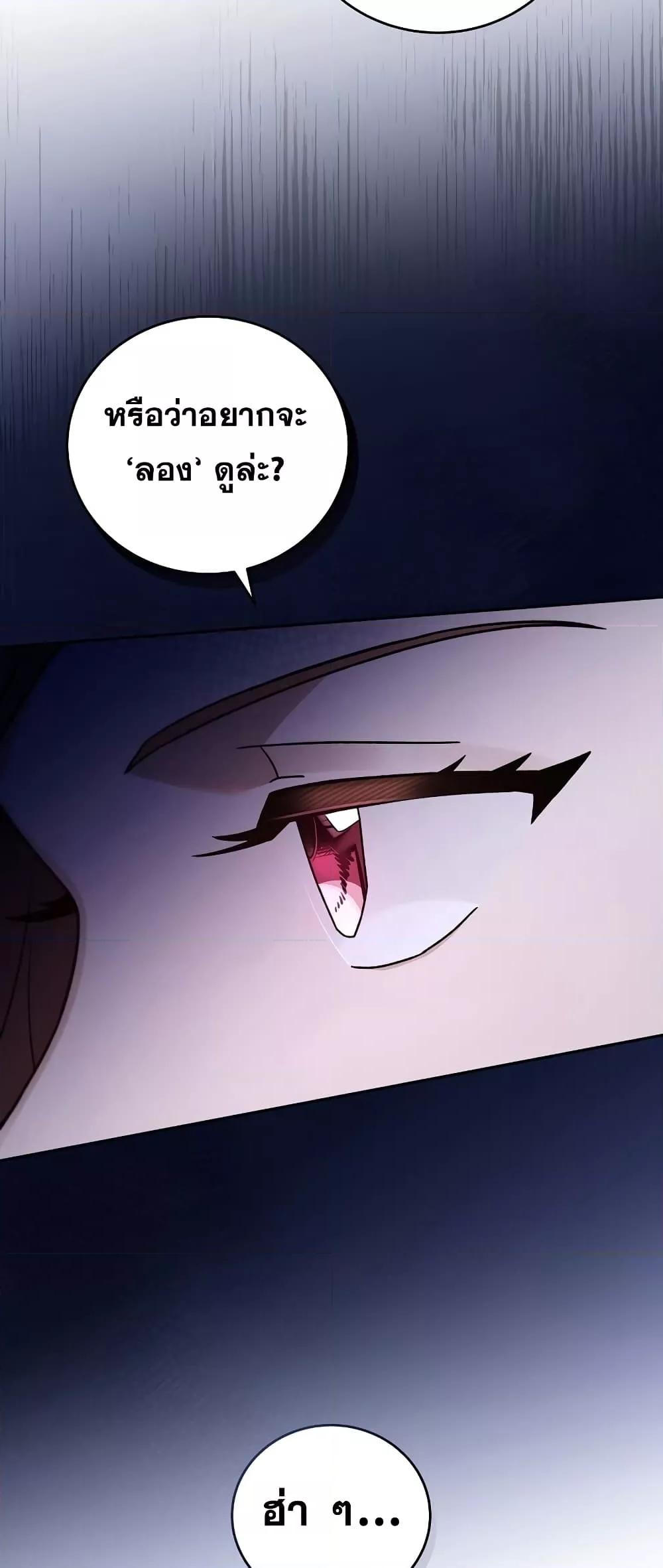 The Novel’s Extra (Remake) - หน้า 32
