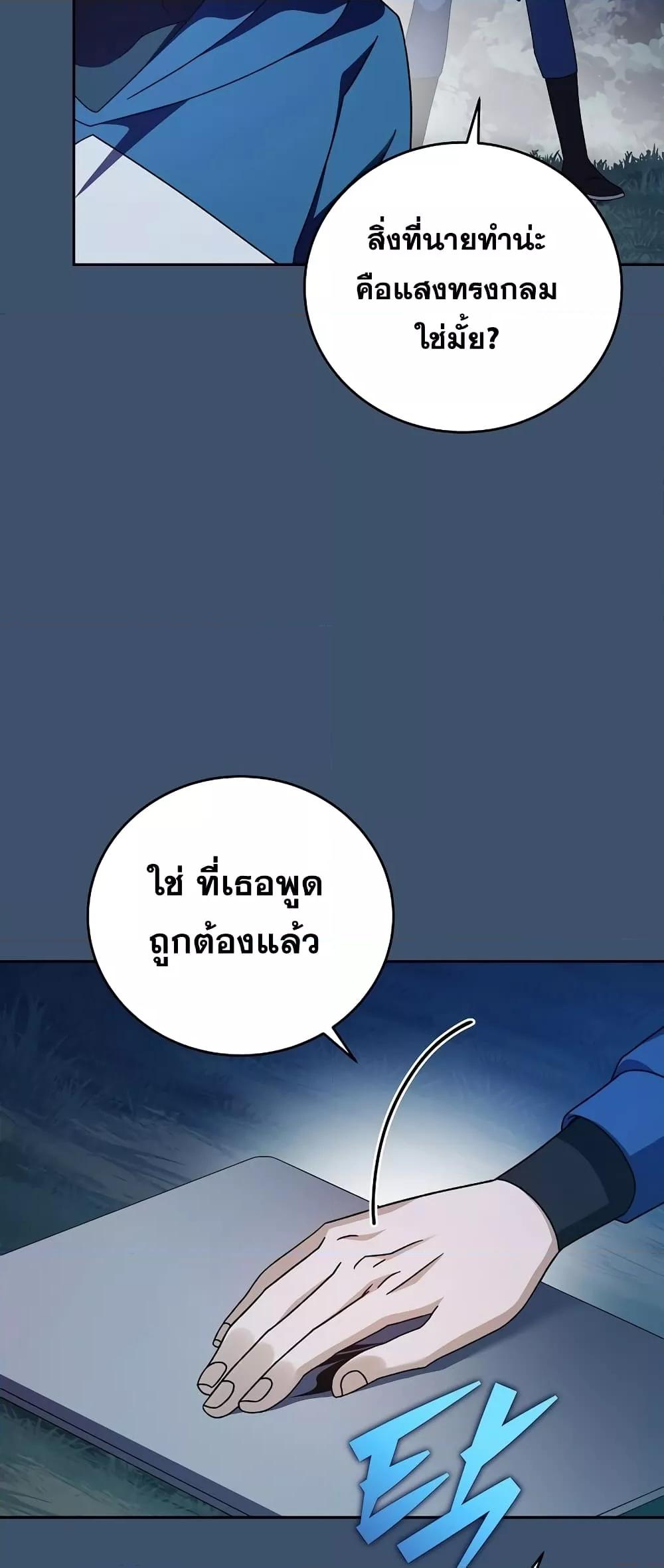 The Novel’s Extra (Remake) - หน้า 4