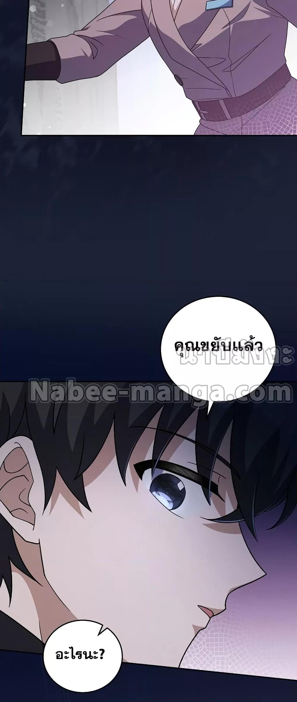 The Novel’s Extra (Remake) - หน้า 63